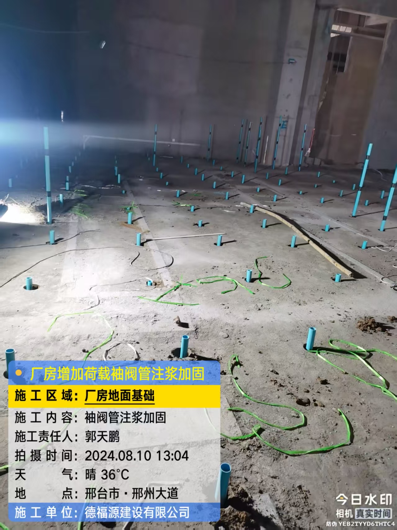 山东袖阀管注浆施工